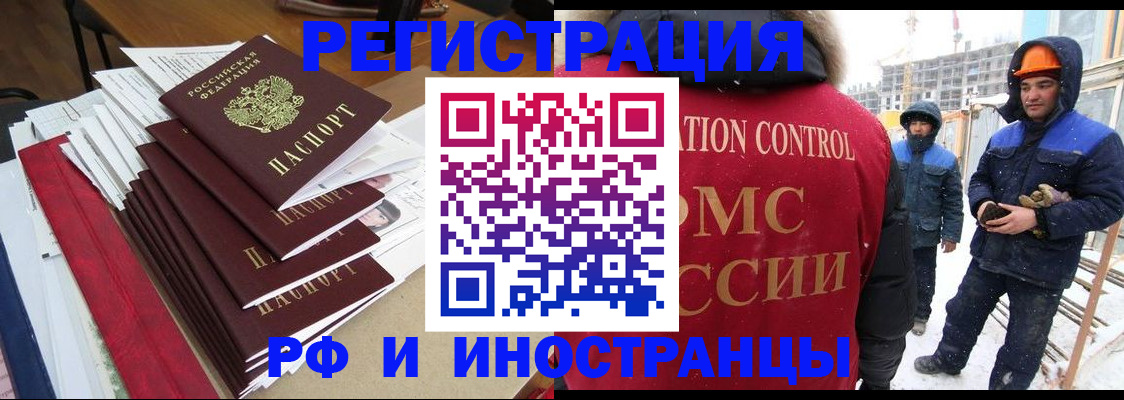 купить прописку в Стрежевом