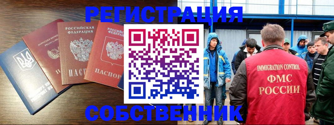 временная регистрация для всех в Стрежевом