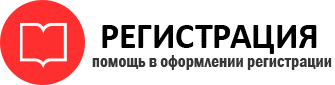 прописка в Стрежевом id861871